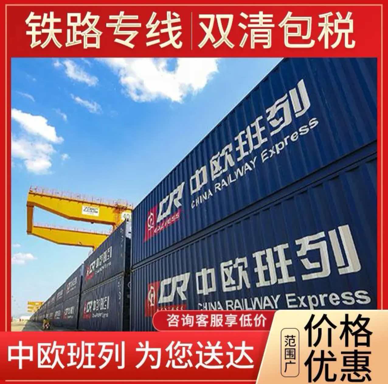 淮北货代
